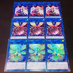 E281遊戯王 グレートフライ 王神鳥シムルグ ハーピィコンダクター 各3枚