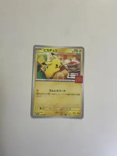マクドナルド ハッピーセット ピカチュウ ポケカ ポケモンカード