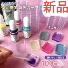 隠れ工房 Green Ocean　使い捨てアクリルミニミニカップ　100個セット
