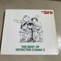 「名探偵コナン」テーマ曲集2～THE BEST OF DETECTIVE H