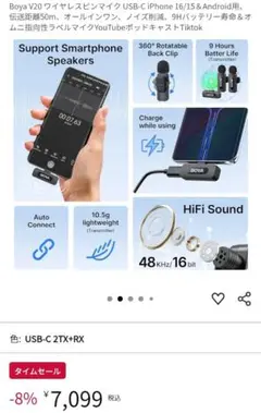 Boya V20 ワイヤレスピンマイク USB-C