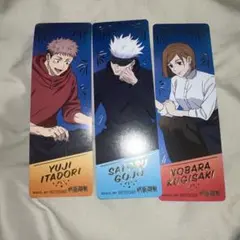 呪術廻戦　アニメイト　特典　五条悟　虎杖悠仁　釘崎野薔薇