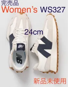 完売品 ニューバランス ウィメンズ WS327KB 24cm 新品未使用