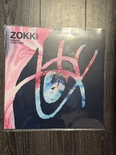 レア☆映画ゾッキ　サントラ　LP レコード　ZOKKI