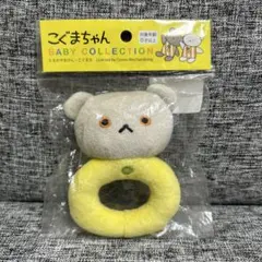 こぐまちゃん ガラガラ
