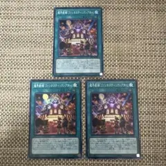 遊戯王　スーパー3枚 魔界劇場　ファンタスティックシアター