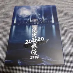 滝沢歌舞伎 ZERO 2020 The Movie('2〈初回盤2枚 ブルーレイ