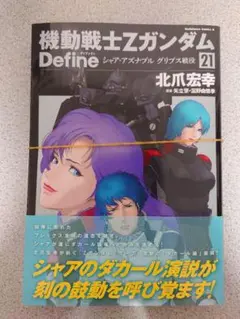 機動戦士ガンダム　コミック　10冊セット　まとめ売り　初版多数 機動戦士ガンダム コミック 10冊セット まとめ売り 初版多数