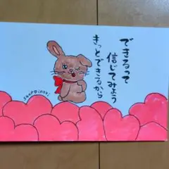 筆文字アート　できるって信じてみよう　shop♡inori