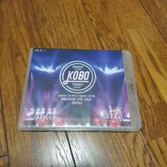 こぶしファクトリー&つばきファクトリー/プレミアムライブ2018春\"KOBO…