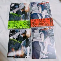 UNDEAD アンデッド　漫画セット