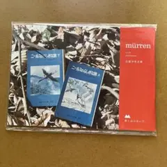 mürren vol.22 2018年1月号