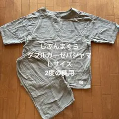 じぶんまくら　Torico グレー ルームウェア Lサイズ　グレー