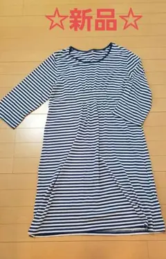 ワンピース 新品未使用 ボーダー柄