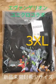 エヴァンゲリオン 3XL Tシャツ　ユニクロコラボ　新品未開封　希少サイズ