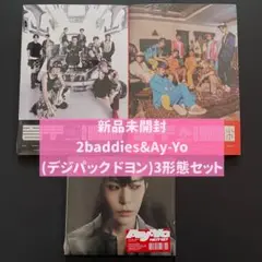 売り切り価格 NCT127 2baddies Ay-yo デジパック 未開封