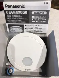 パナソニック SHK48455 住宅用火災警報器 けむり当番 4個セット