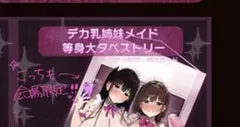 ろうか展 会場限定 アクリルスタンド 種沢まもり 種沢ななみ ２種セット Amazon.co.jp: ろうか展 会場限定 アクリルスタンド 種沢まもり