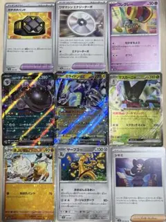 ポケモンカード 9枚セット