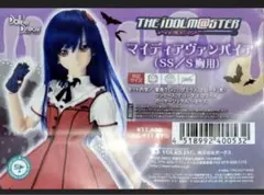 ボークス制 THE IDOLM@STER マイディアヴァンパイアセット 初版