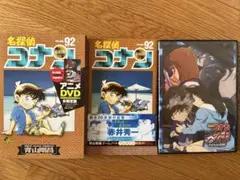 名探偵コナン92巻アニメDVD付き限定版