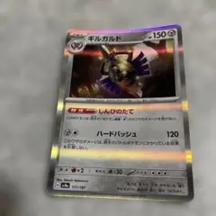 ギルガルド SV8a テラスタルフェスex 111/187