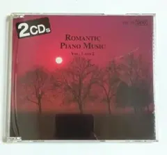 ロマンティック・ピアノ音楽 ２枚組