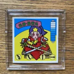 わくわく企画 最後の攻防 暗黒 星若丸 ガムラツイスト エラー シール わくわく企画 スタジオメルファン 光弟 星若丸 ガムラツイスト