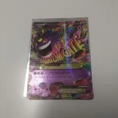 【美品】ゲンガーEX UR XY4 ファントムゲート 097/088 MゲンガーEX UR XY4 ファントムゲート 097/088 psa10 - メルカリ