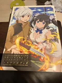 TVアニメ ダンジョン飯 メモリアルブック イラストブック 新品未開封 送料無料 Amazon.co.jp: TVアニメ ダンジョン飯 メモリアルブック