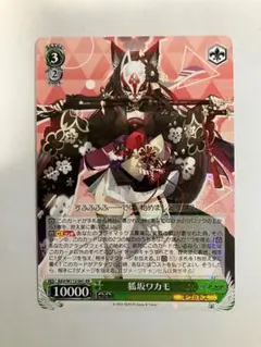 2025年最新】狐坂ワカモ ヴァイスの人気アイテム - メルカリ