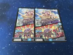デュエルマスターズ アイアイサーチャージャー 2枚