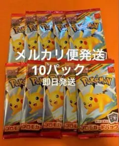 匿名発送 10パックポケモンカードMEGA マクドナルドハッピーセット