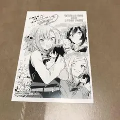 ささやくように恋を唄う 1 特典　イラストカード
