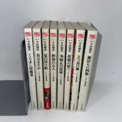 くらまし屋稼業　全巻セット