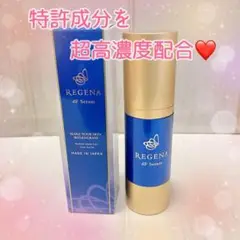 リジェナ エッセンス❤️セラム 美容液 保湿 クリスマスプレゼント ヒト幹細胞