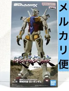 ジークアクス　白いガンダム　フィギュア