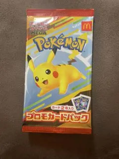 ポケモンプロモーションカード