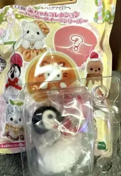 シルバニアファミリー　キラキラ一番くじ　G賞 ペンギンの赤ちゃん　本日発送