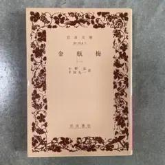 金瓶梅 1