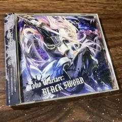 Toho Warfare:BLACK SWORD
