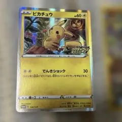 メスピカチュウ　プロモカード