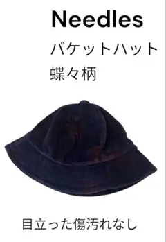 Needles バケットハットMサイズ　ユニセックス　ベロア生地　蝶々柄