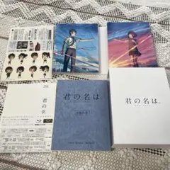 君の名は。 Blu-ray 5枚組