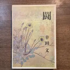 田渕俊夫、【黒部氷筍】、希少な額装用画集画、新品高級額 額装付、状態良好 展示作品から田渕俊夫『黒部・氷筍』を紹介します。神秘的な青い