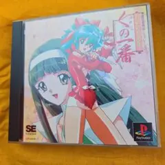 あやかし忍伝くの一番 PS版