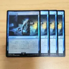 盗まれた軍服 日本語版 4枚 Foil含 MTG 装備品奪取 FFコラボ