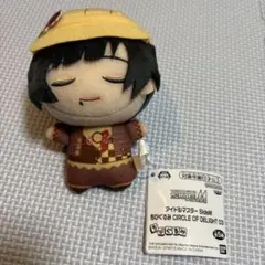 アイドルマスター SideM ちびぐるみ 東雲荘一郎