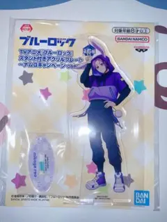 【早い者勝ち】ブルーロック　御影玲王　アクリルスタンド　ナムコ限定