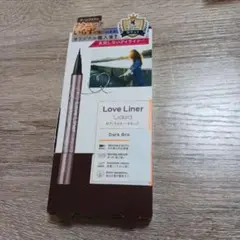 msh ラブ・ライナー リキッド ダークブラウン